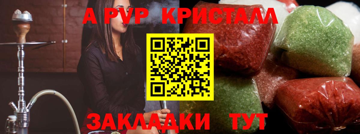 Дзержинский  Alpha PVP мука  A-PVP Crystall  даркнет сайт  Вход с VPN  А ПВП мука 