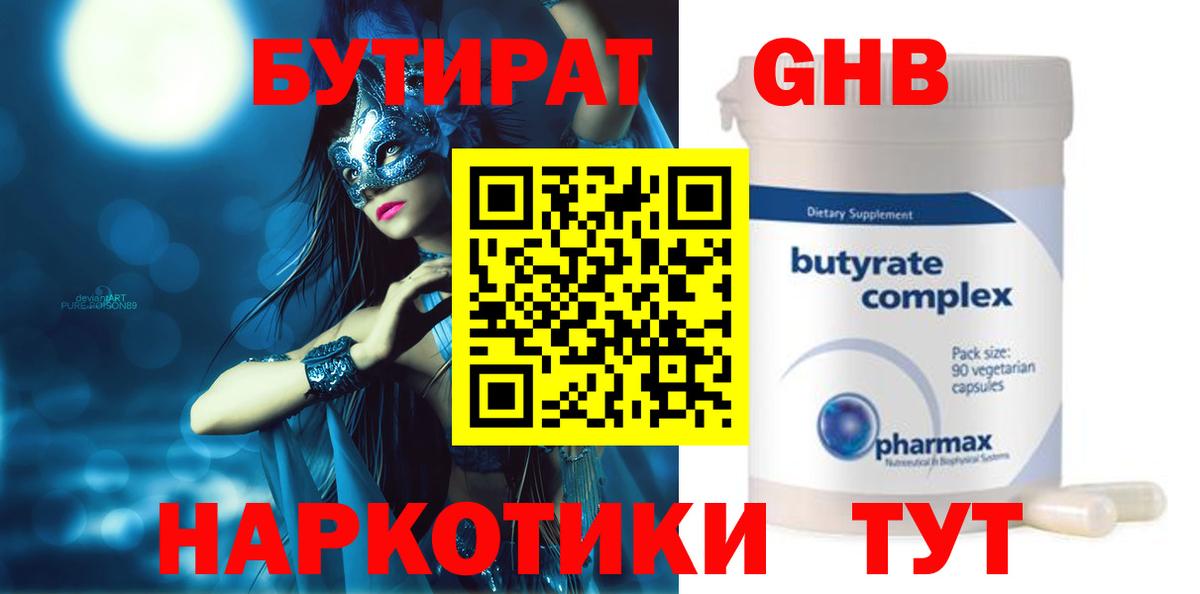 Дзержинский  БУТИРАТ оксана  Вход с VPN 