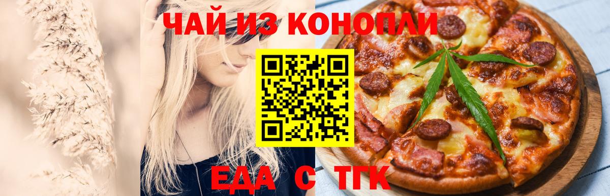 Дзержинский  Печенье с ТГК марихуана  Вход с VPN 
