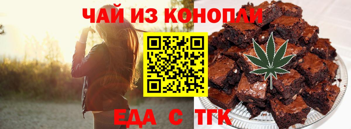 Canna-Cookies марихуана Дзержинский