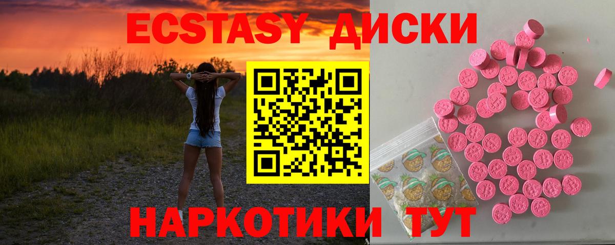 Экстази Дубай  Вход с VPN  Дзержинский 