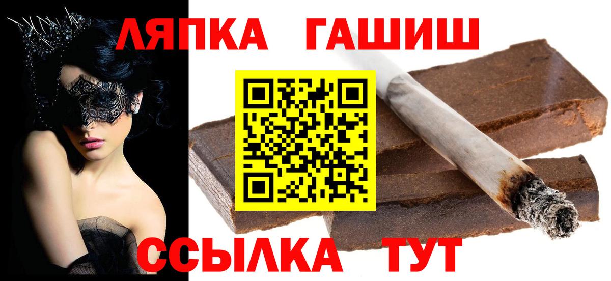 ГАШ 40% ТГК  Вход с VPN  ГАШИШ Ice-O-Lator  Дзержинский 