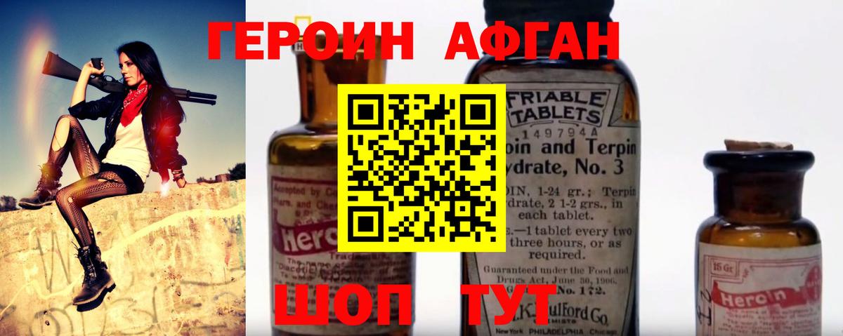 ГЕРОИН VHQ  Вход с VPN  Героин  Дзержинский 