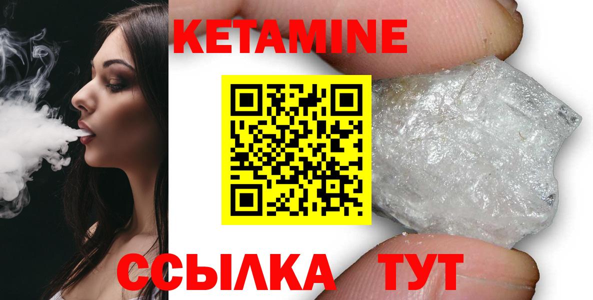 КЕТАМИН ketamine Дзержинский