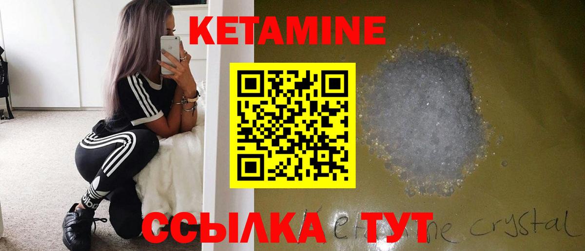 Кетамин ketamine  Кетамин VHQ  Дзержинский  Вход с VPN 