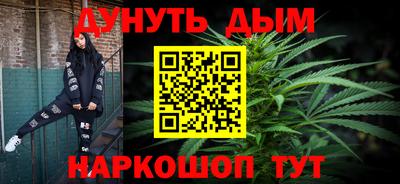 гашишное масло Белорецк