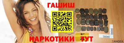 гашишное масло Белорецк