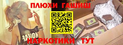 гашишное масло Белорецк