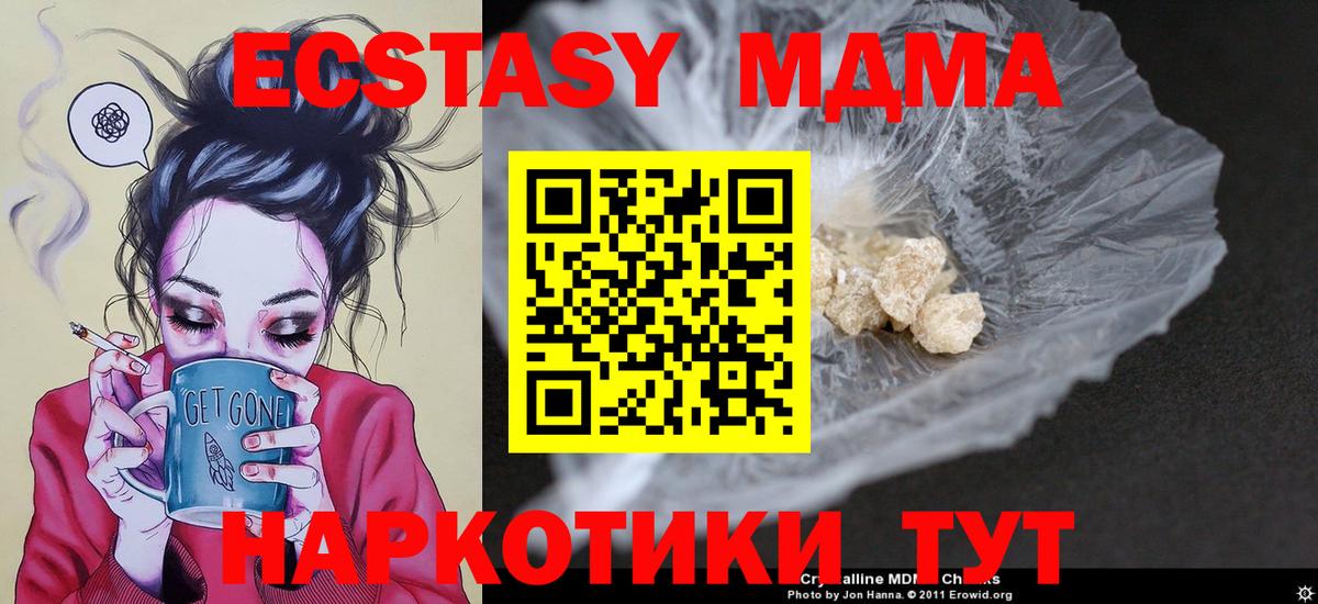 MDMA кристаллы Дзержинский