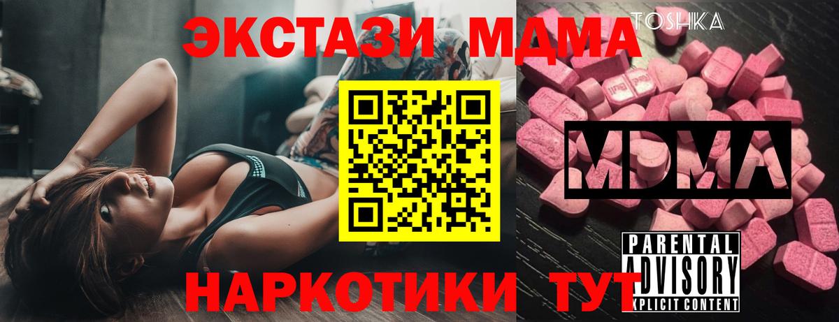 MDMA VHQ  Вход с VPN  Дзержинский  MDMA VHQ 