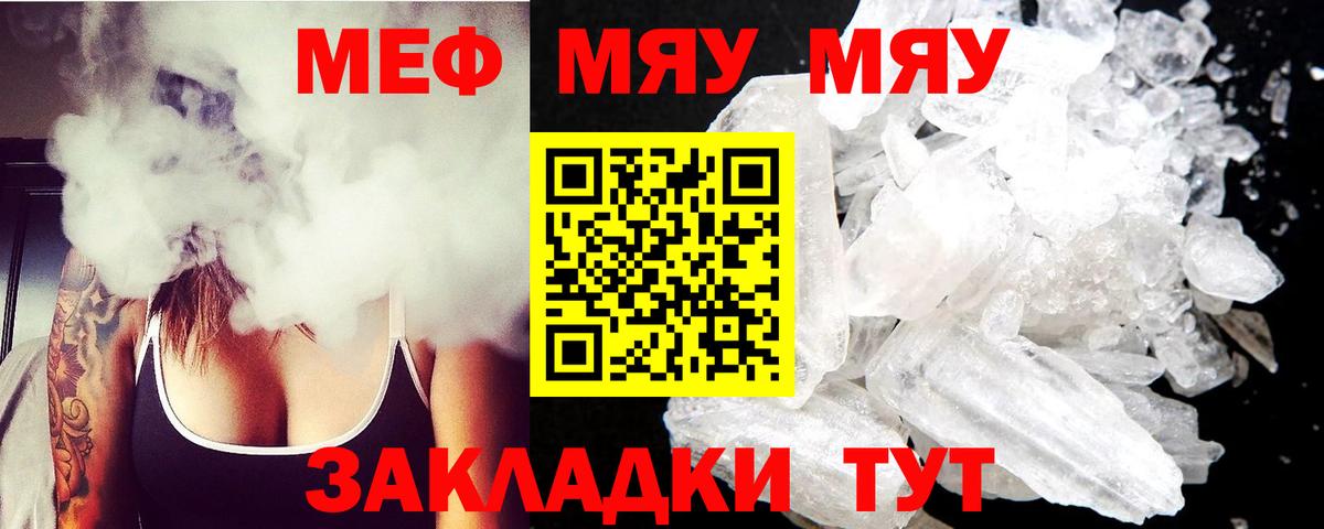 Дзержинский  МЯУ-МЯУ VHQ  МЯУ-МЯУ  Мефедрон мяу мяу  МЯУ-МЯУ  Вход с VPN 