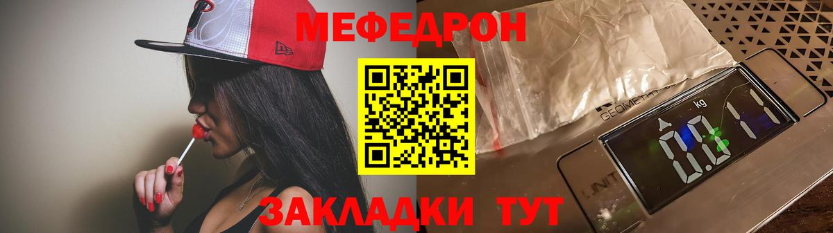 Мефедрон  Дзержинский