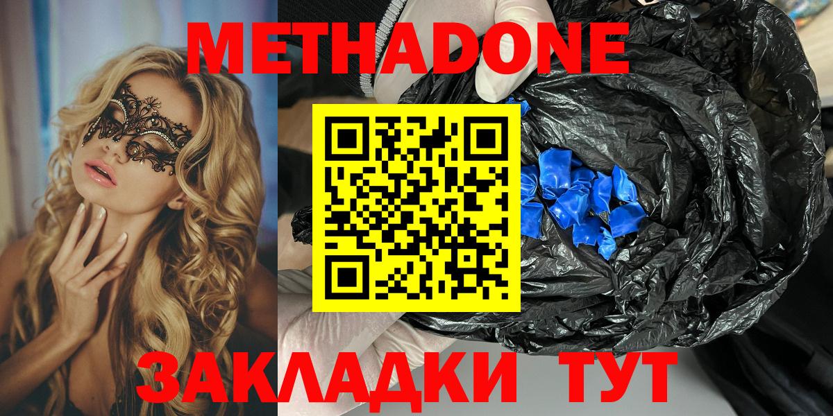 МЕТАДОН VHQ Дзержинский