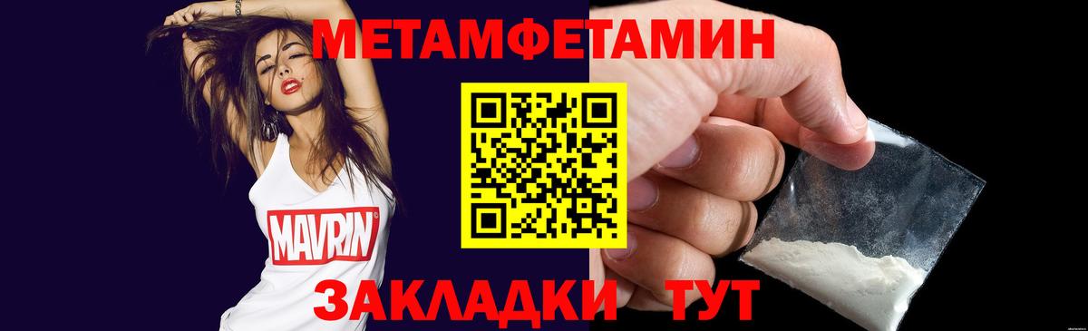 Первитин пудра Дзержинский