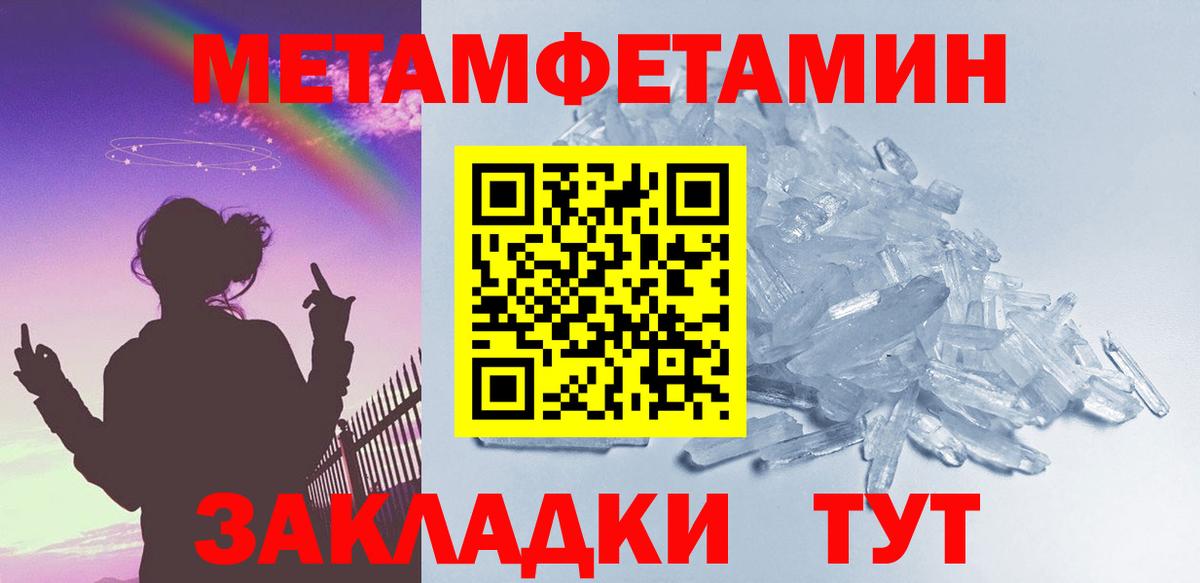 Дзержинский  Первитин Декстрометамфетамин 99.9%  Первитин Декстрометамфетамин 99.9%  Вход с VPN 