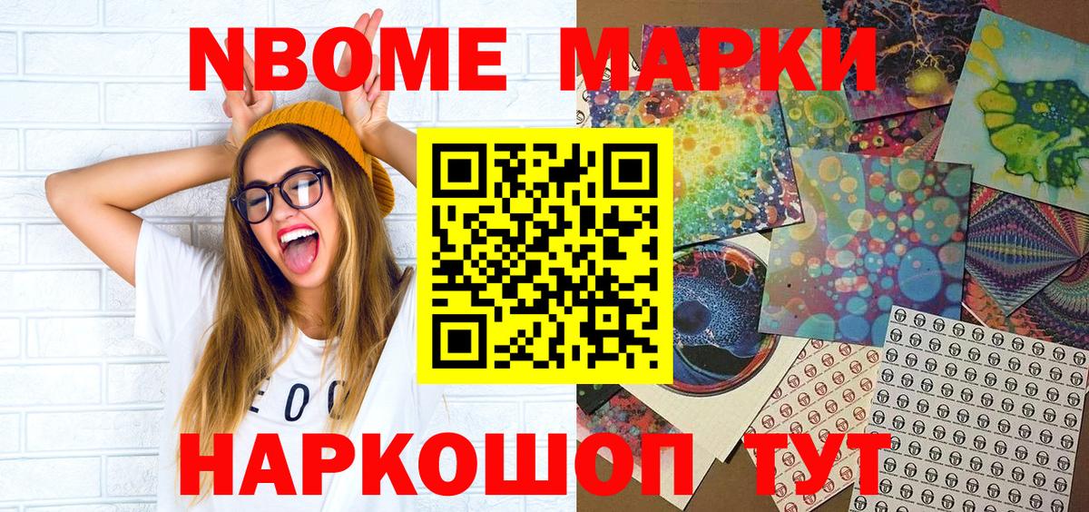 Дзержинский  Марки 25I-NBOMe 1,8мг  Марки 25I-NBOMe 1,8мг  Вход с VPN 