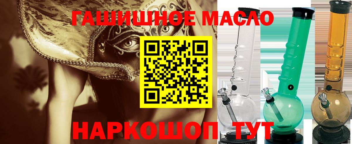 ТГК Wax  Дистиллят ТГК концентрат  Вход с VPN  Дзержинский 